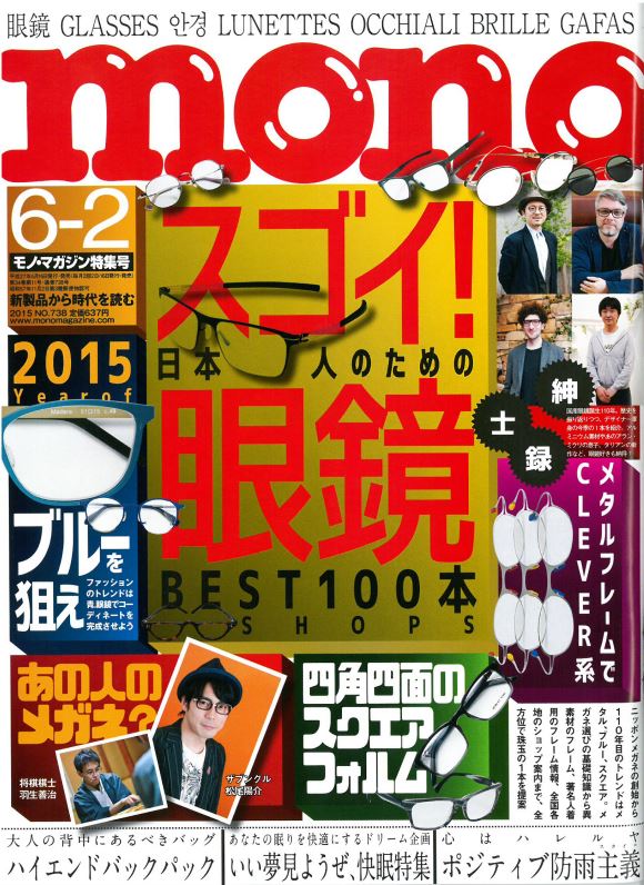 mono magazine