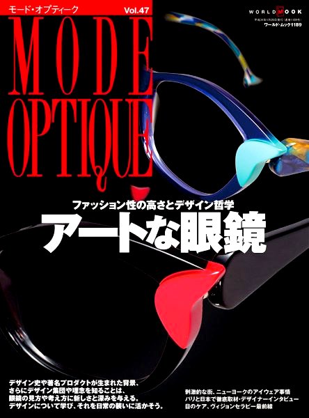 MODE_OPTIQUE_Vol.47表紙