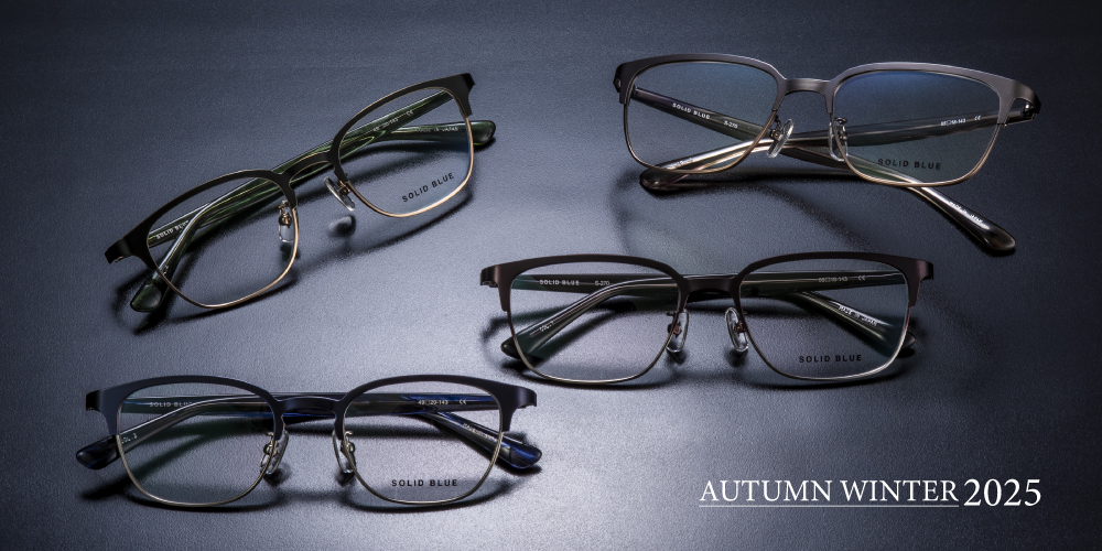 ソリッドブルーのアイウェア新コレクション