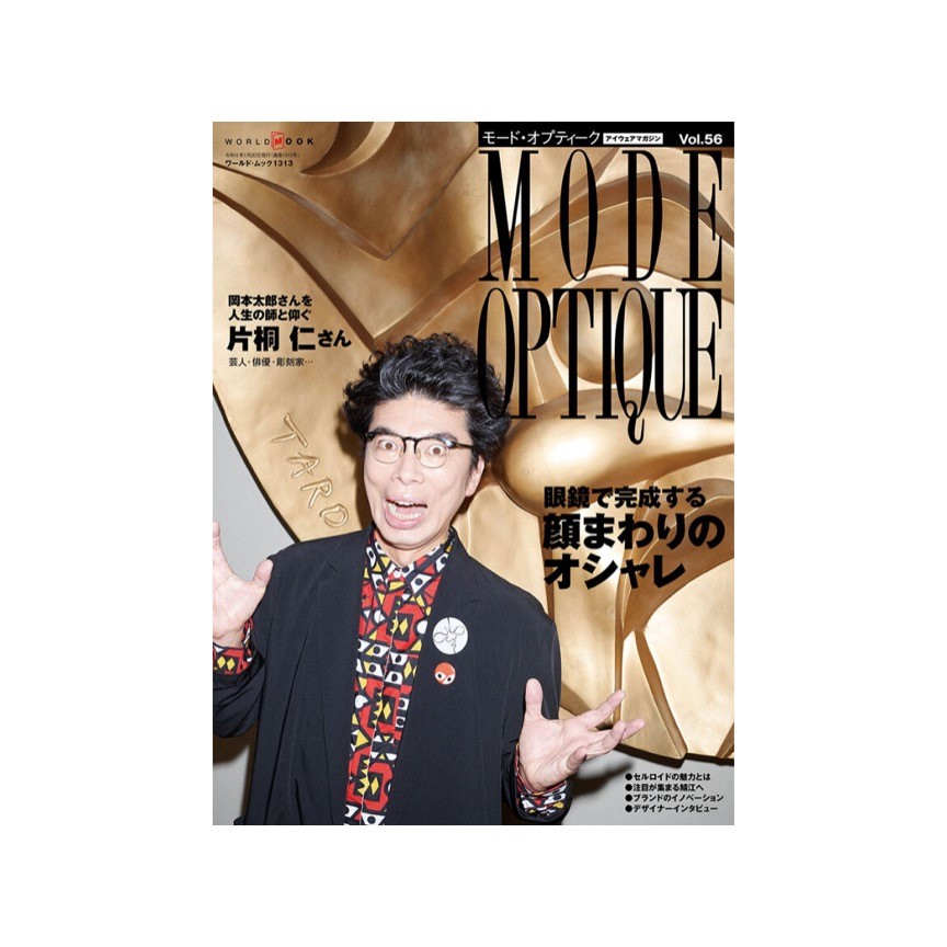 掲載情報》MODE OPTIQUE Vol.56