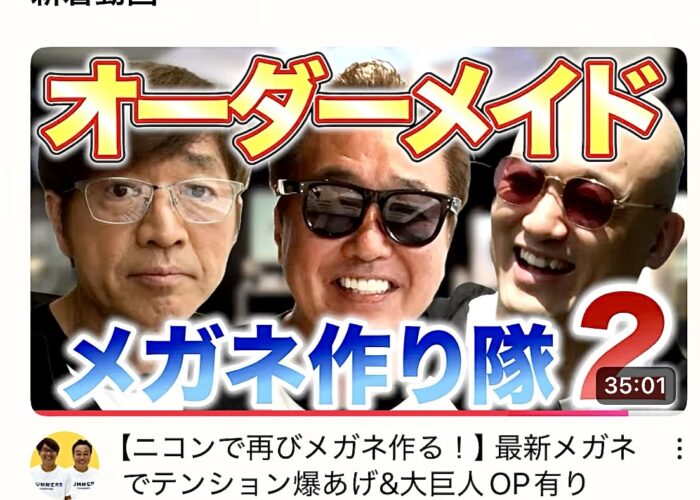 大人のスタイルを作るアイウェアブランド"SOLID BLUE（ソリッドブルー）"